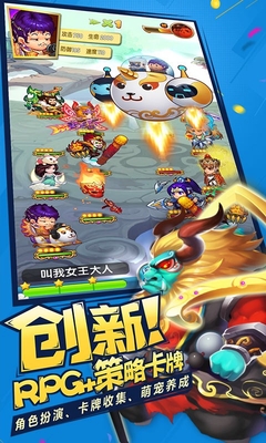 作妖计免费版截图0