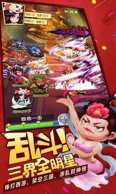 作妖计免费版截图1