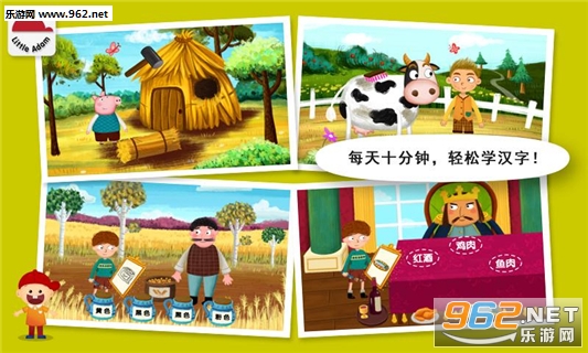 阳阳儿童识字绘本故事最新官方版截图0