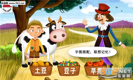 阳阳儿童识字绘本故事最新官方版截图2