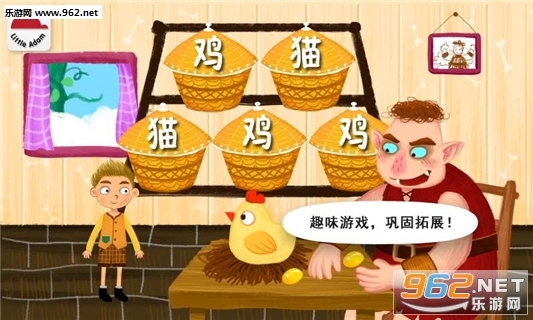 阳阳儿童识字绘本故事最新官方版截图3
