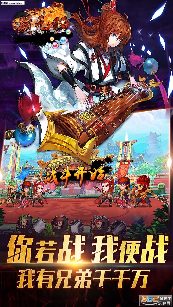 萌无双安卓版截图1