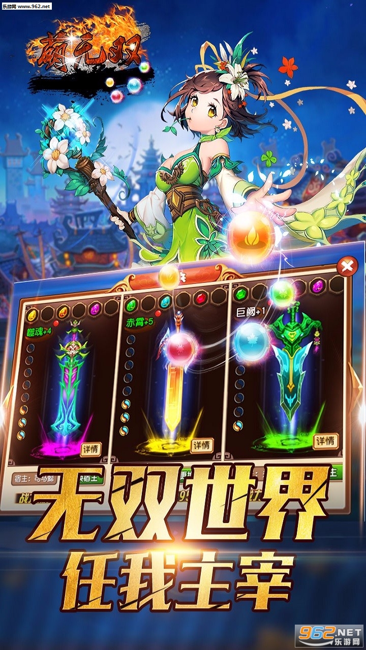 萌无双游戏截图1