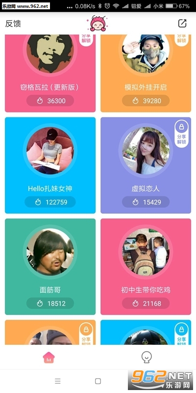 刺激战场皮皮虾语音包截图0