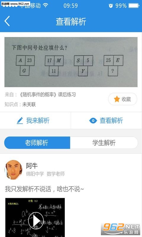 ��ѧ��ѧ����APP��ͼ1