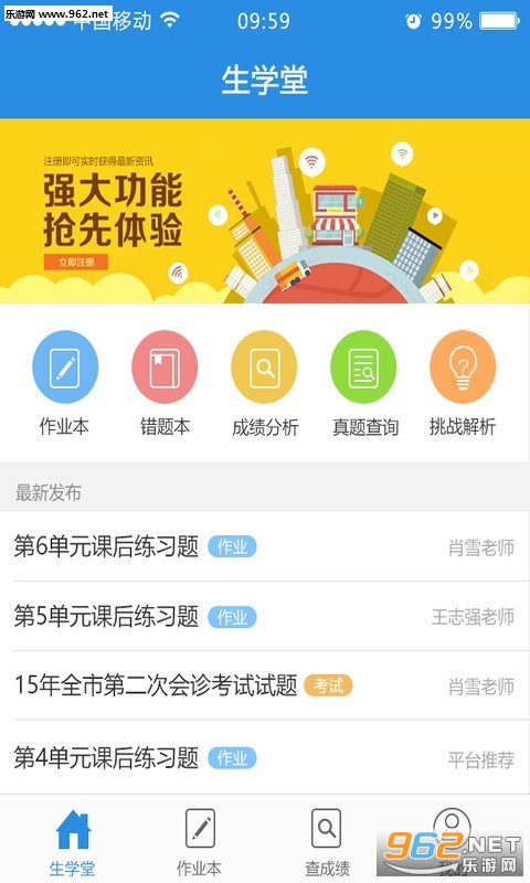 ��ѧ��ѧ����APP��ͼ2