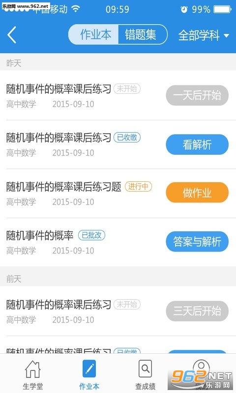 ��ѧ��ѧ����APP��ͼ3