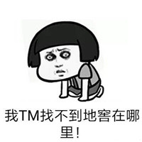 呵呵四个菜鸡表情包截图2