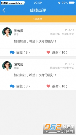 ��ѧ�üҳ��˰�׿��v1.6.2��ͼ2
