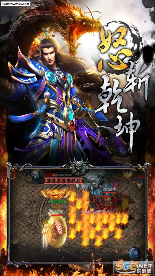 龙城战歌官方版截图0