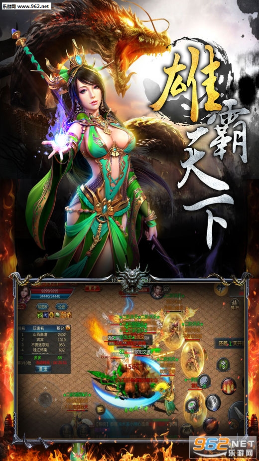 龙城战歌官方版截图1