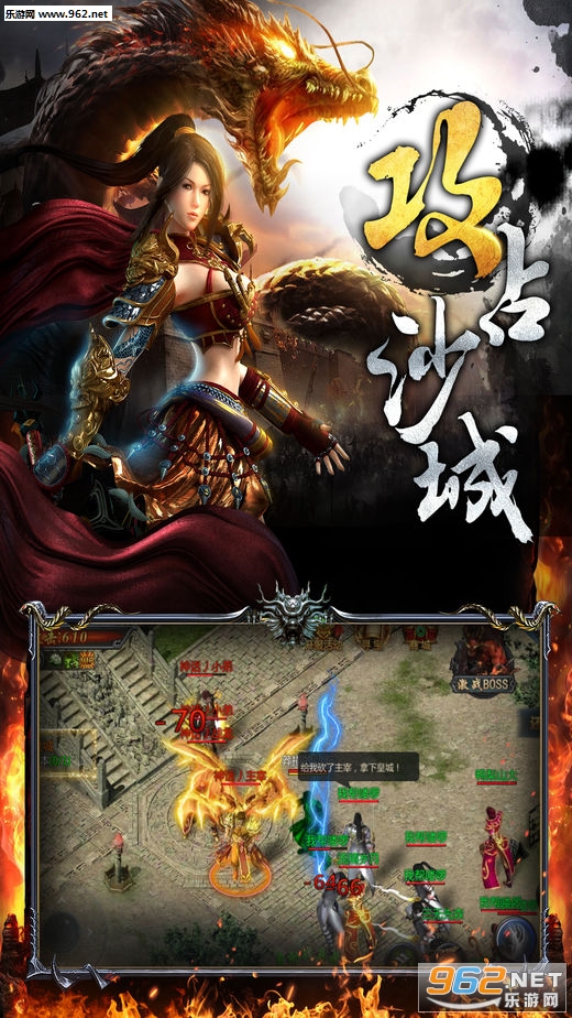 龙城战歌官方版截图4