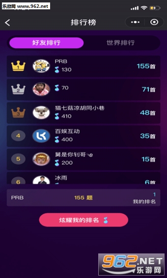 抖音猜歌王app截图0