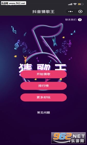 抖音猜歌王app截图1
