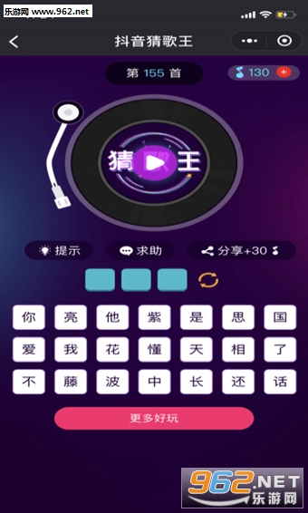 抖音猜歌王app截图2