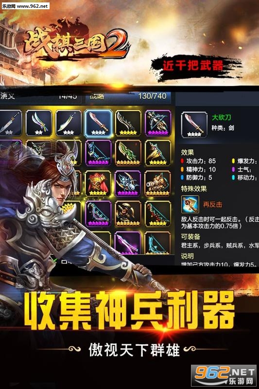 战棋三国2内测版截图0