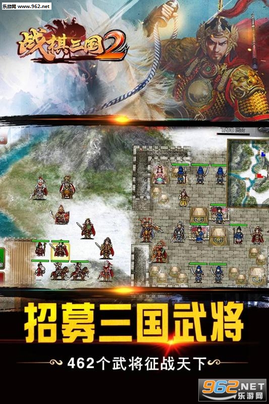 战棋三国2内测版截图1