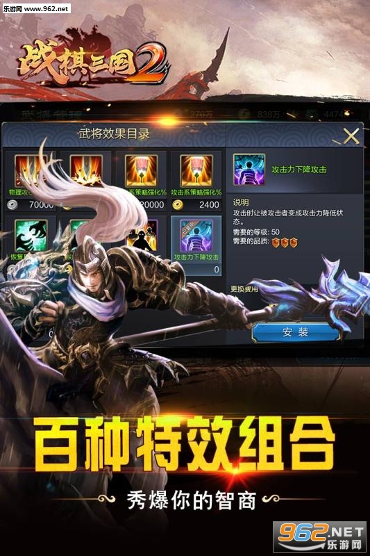 战棋三国2内测版截图2