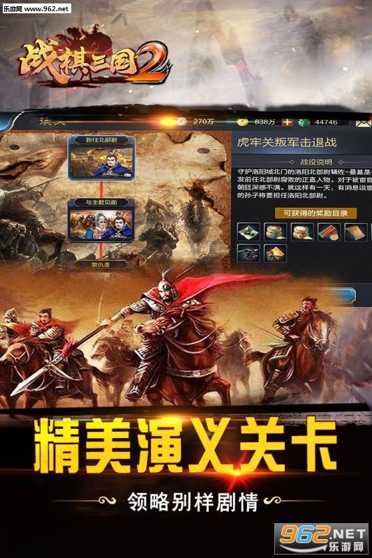 战棋三国2内测版截图3
