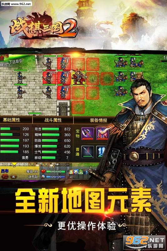 战棋三国2内测版截图4