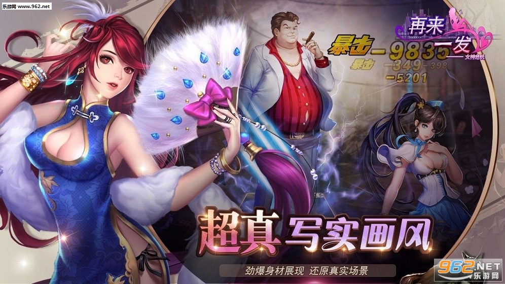 再来一发女神危机安卓版截图1