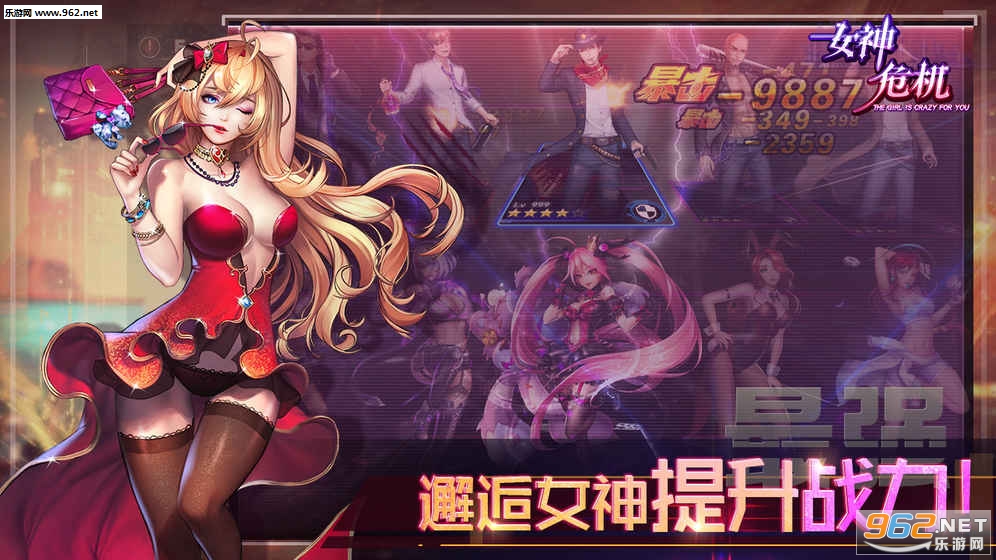 再来一发女神危机安卓版截图2