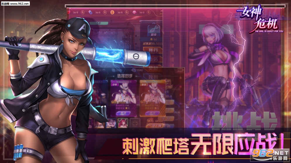再来一发女神危机安卓版截图3