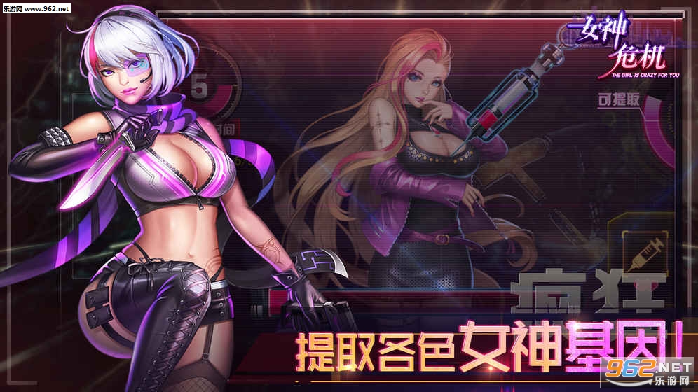 再来一发女神危机安卓版截图4