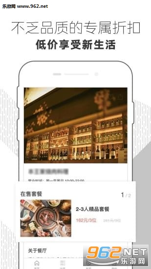 三食APP截图1