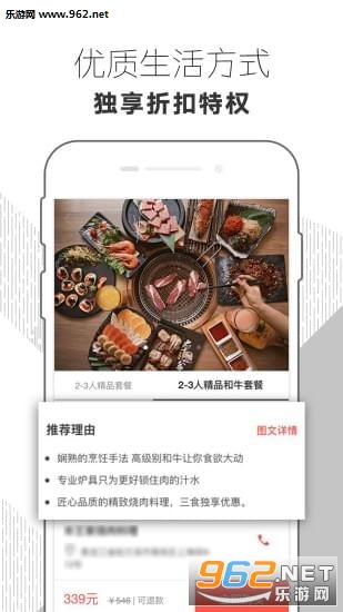 三食APP截图2