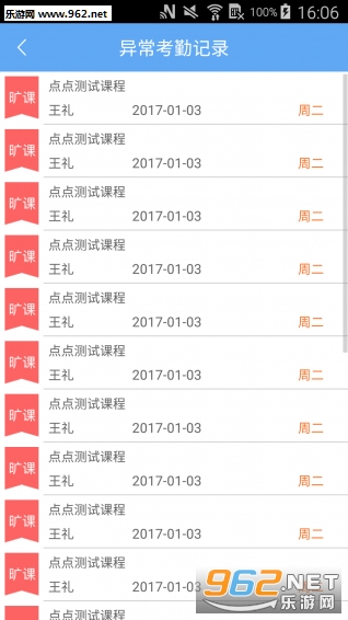 ֪�µ�㰲׿��v1.6.1��ͼ1