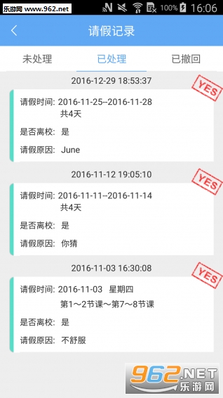 ֪�µ�㰲׿��v1.6.1��ͼ2