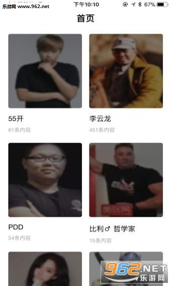 皮皮虾语音包app截图2