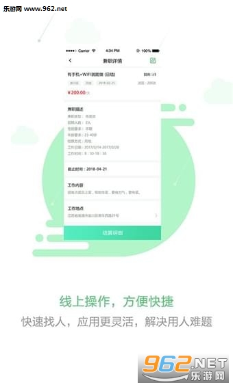 ��¹��ְapp��ͼ2