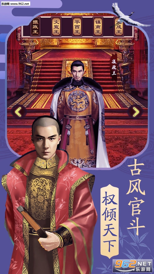 我在大清当大官官方正版截图0