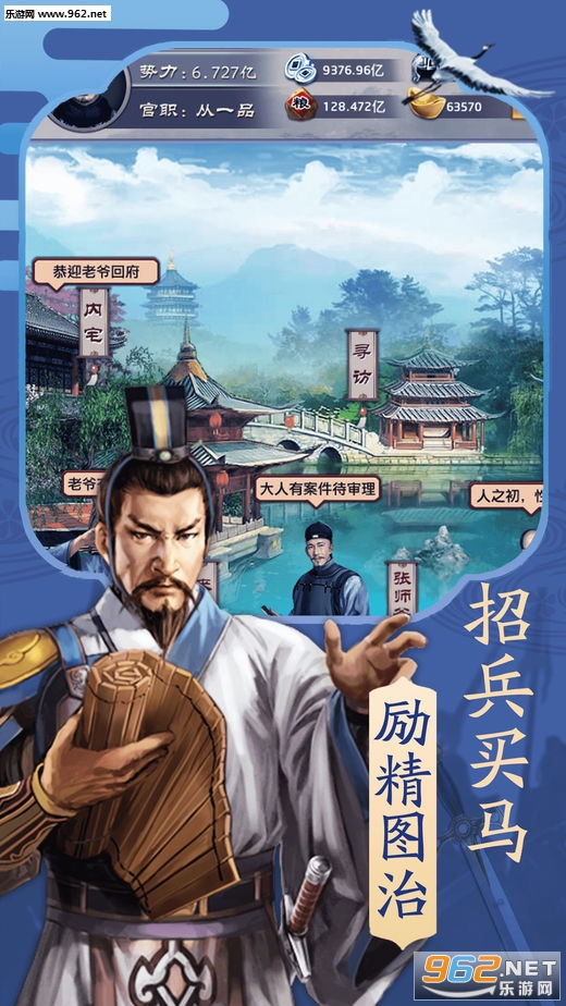 我在大清当大官官方正版截图2