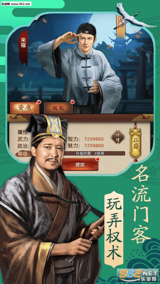 我在大清当大官官方正版截图3
