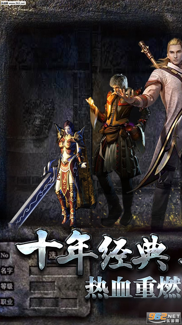 热血传说安卓版截图2