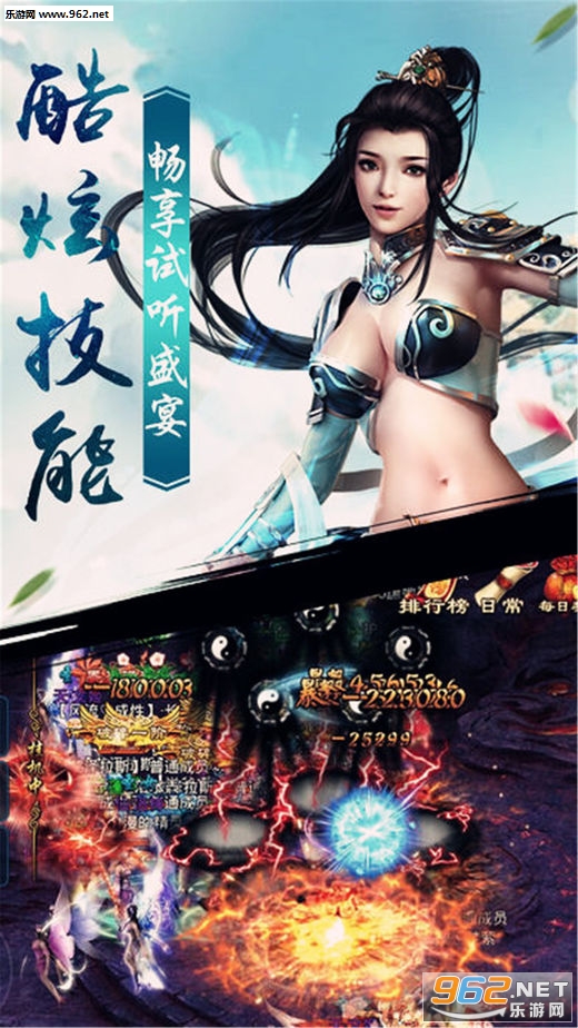 仙域永恒官方正版截图2
