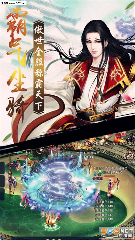 仙域永恒官方正版截图3