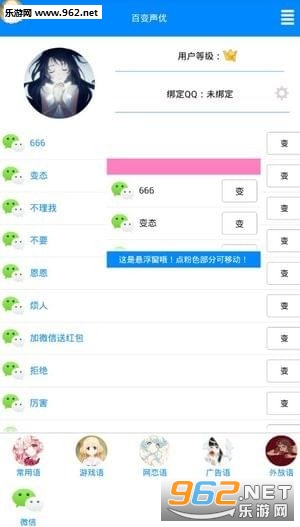 QQ�ٱ������ֻ���v1.2.1��ͼ4