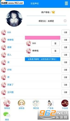QQ�ٱ������ֻ���v1.2.1��ͼ5