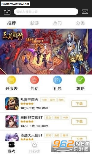 185sy手游盒子截图2