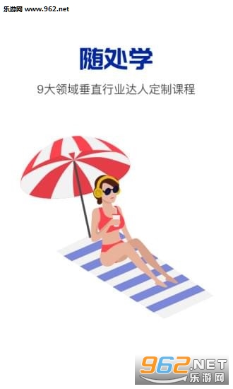 今今乐道手机版截图0