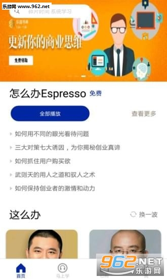 今今乐道手机版截图2
