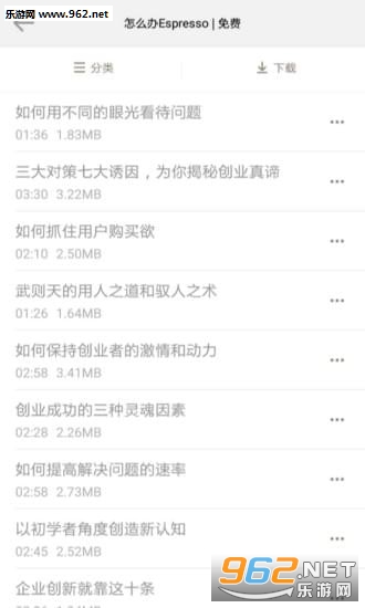 今今乐道手机版截图1