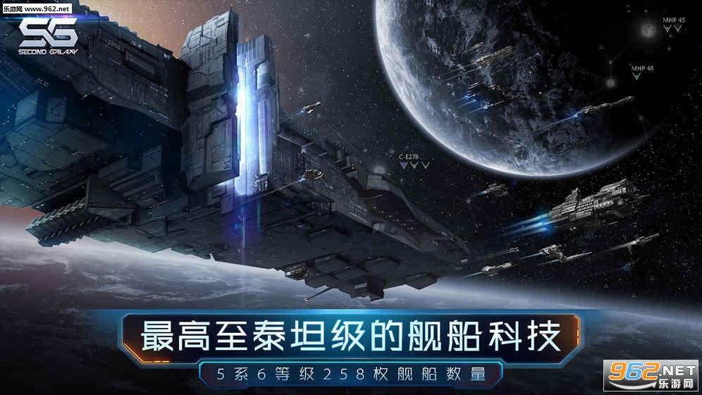 第二银河官方测试版截图0