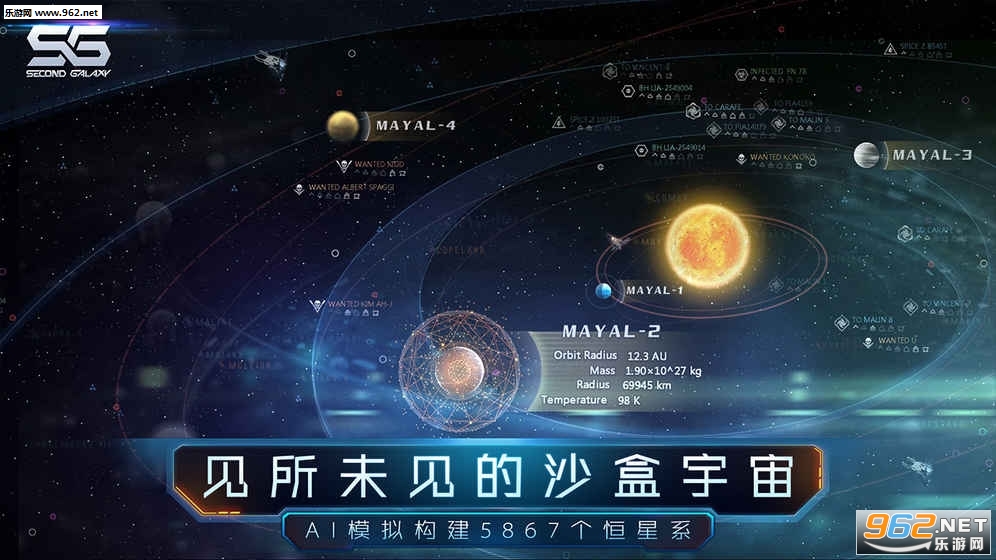 第二银河官方测试版截图1