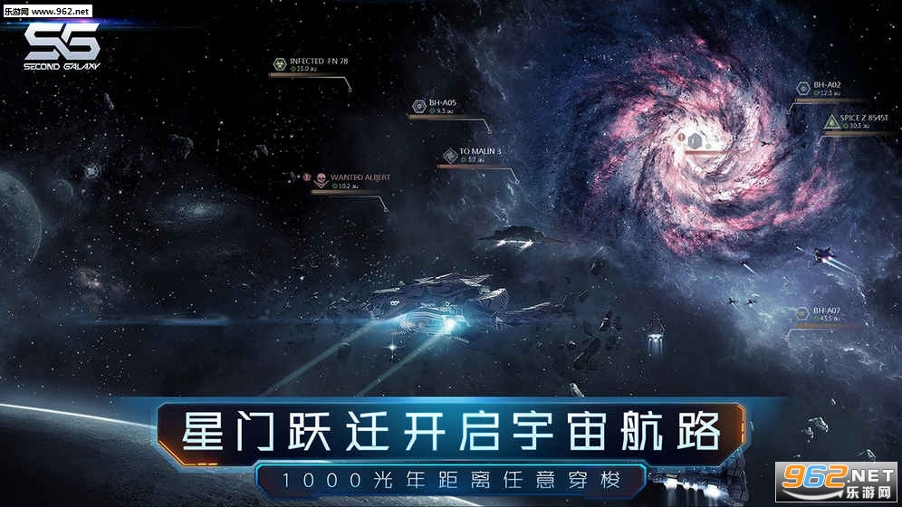 第二银河官方测试版截图2