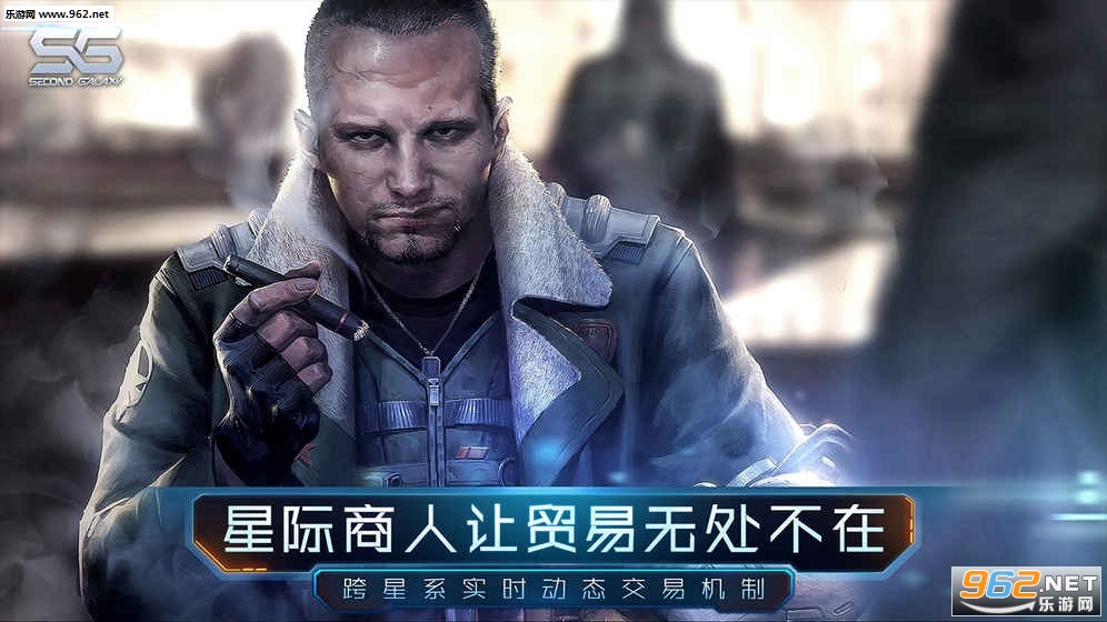 第二银河官方测试版截图5